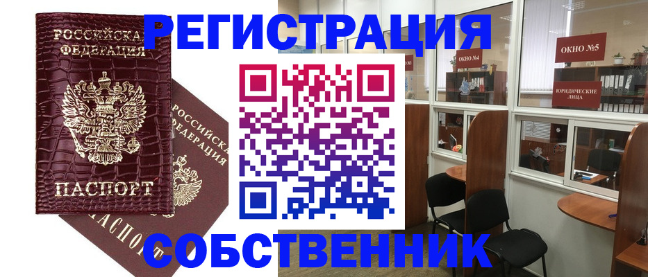 прописка ребенка в Новоалександровске