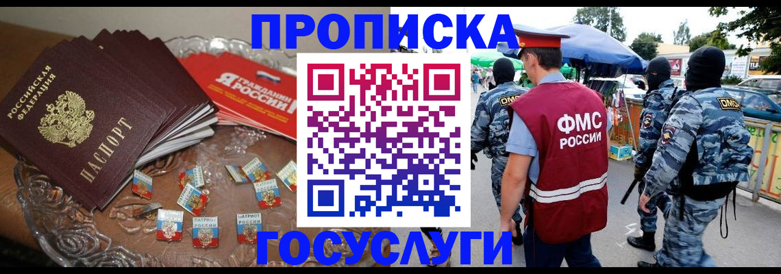 временная регистрация в Новоалександровске