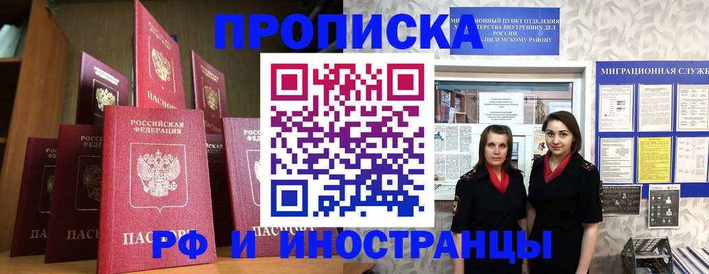 временная регистрация надежно в Новоалександровске